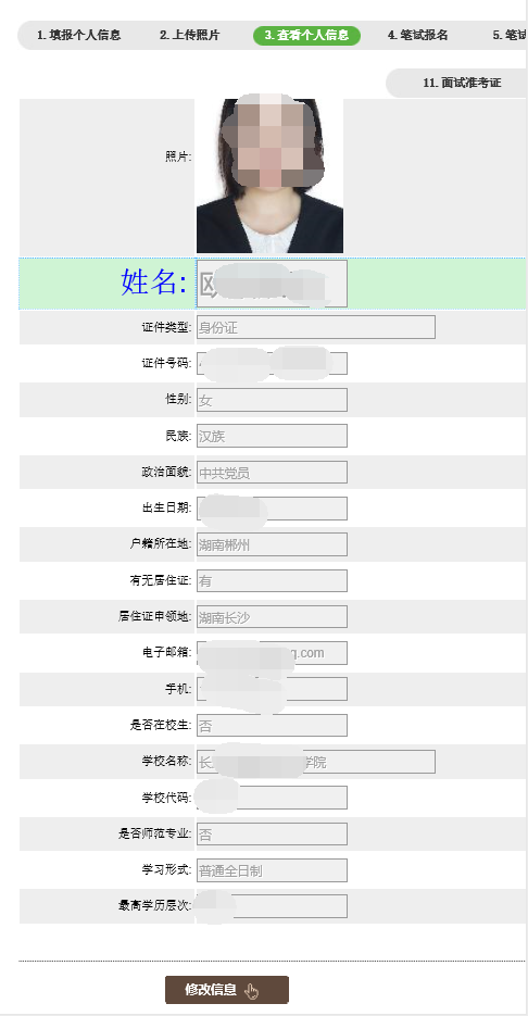 ̎YC(bo)Ϣ޸Ĵ_J(rn)